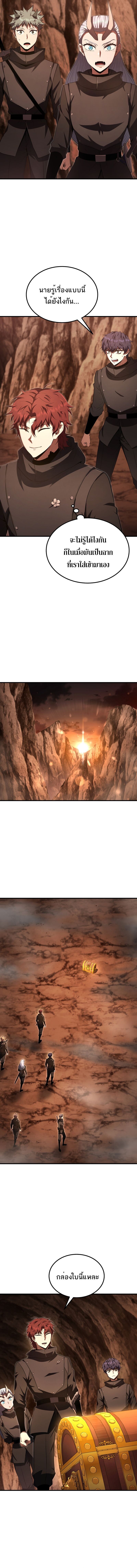 The Fox-Eyed Villain of the Demon Academy ตอนที่ 42 2