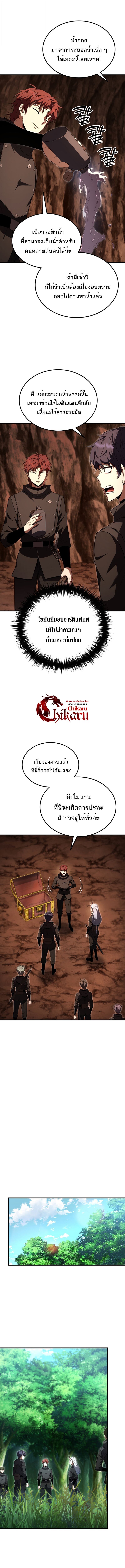 The Fox-Eyed Villain of the Demon Academy ตอนที่ 42 4