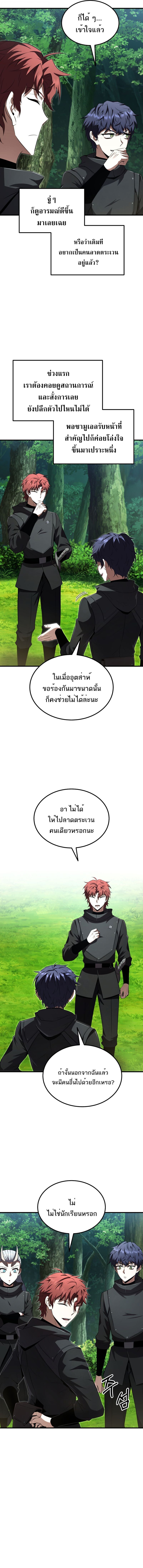 The Fox-Eyed Villain of the Demon Academy ตอนที่ 42 6