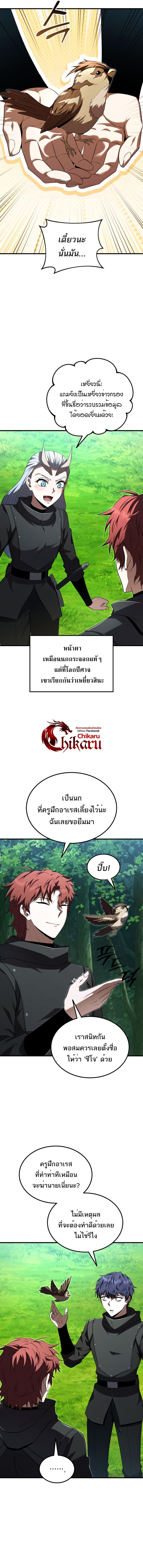 The Fox-Eyed Villain of the Demon Academy ตอนที่ 42 7
