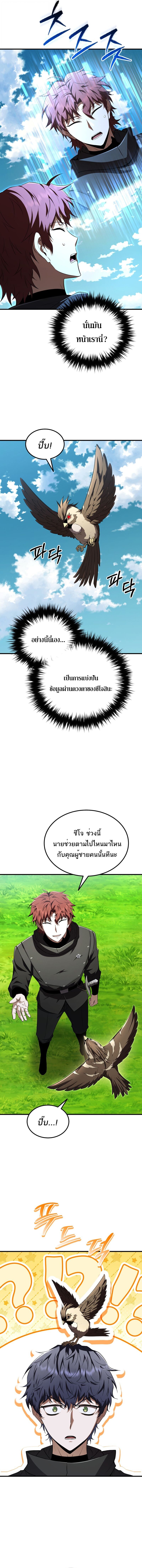 The Fox-Eyed Villain of the Demon Academy ตอนที่ 42 9