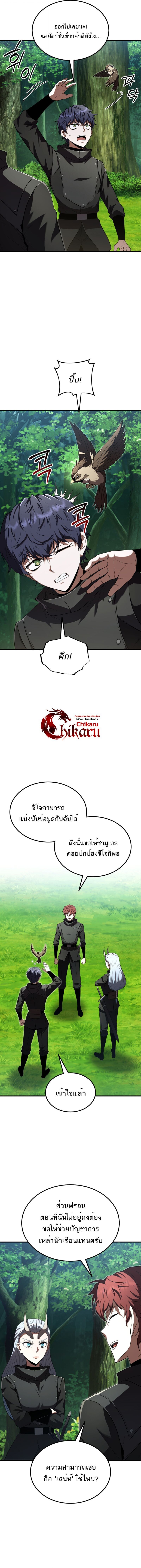 The Fox-Eyed Villain of the Demon Academy ตอนที่ 42 10