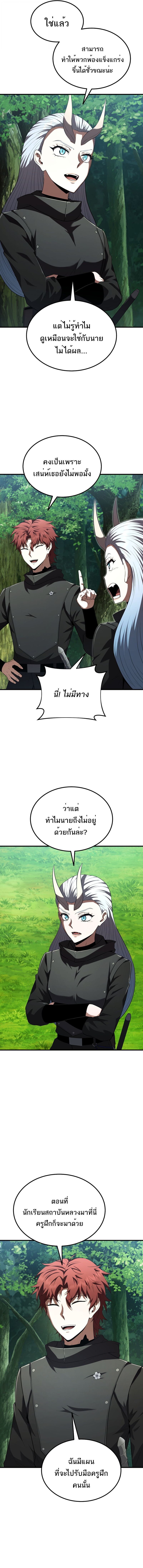 The Fox-Eyed Villain of the Demon Academy ตอนที่ 42 11