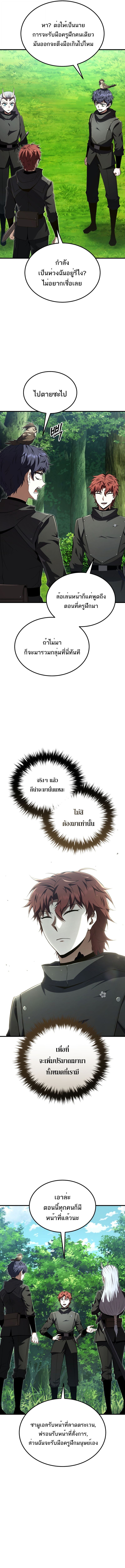 The Fox-Eyed Villain of the Demon Academy ตอนที่ 42 12