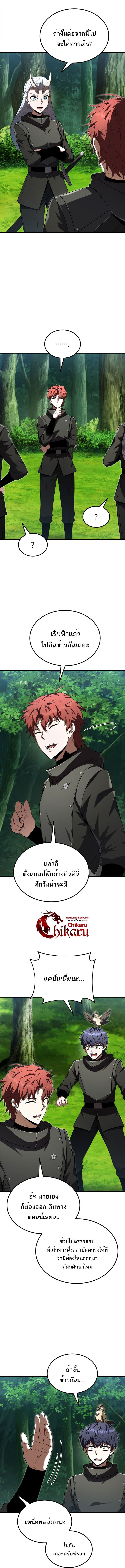The Fox-Eyed Villain of the Demon Academy ตอนที่ 42 13