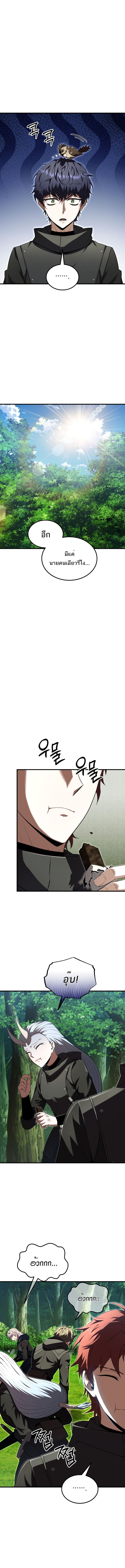 The Fox-Eyed Villain of the Demon Academy ตอนที่ 42 14