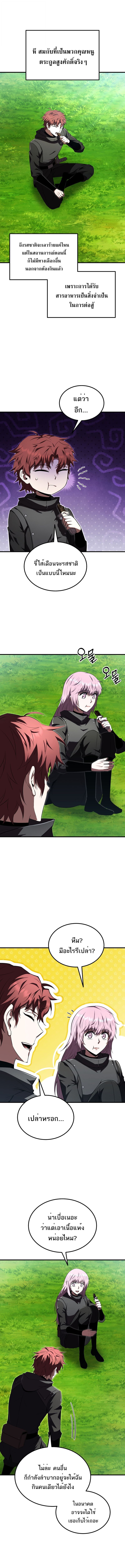 The Fox-Eyed Villain of the Demon Academy ตอนที่ 42 15