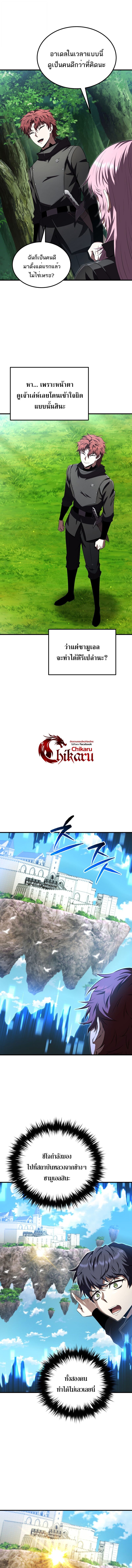 The Fox-Eyed Villain of the Demon Academy ตอนที่ 42 16