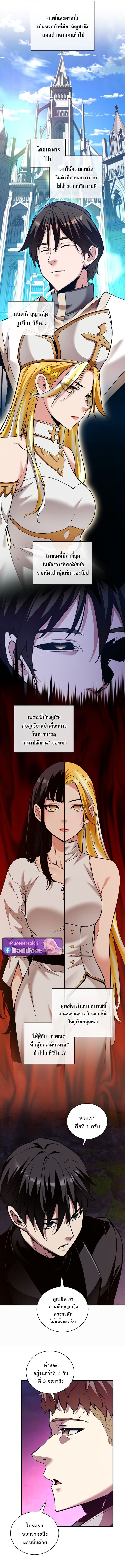 Fated to Be Loved by Villains ตอนที่ 42 3