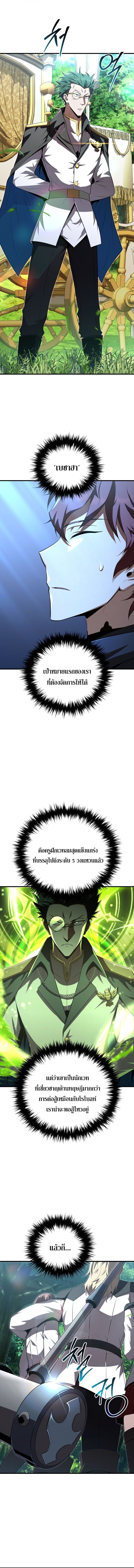 The Fox-Eyed Villain of the Demon Academy ตอนที่ 43 2