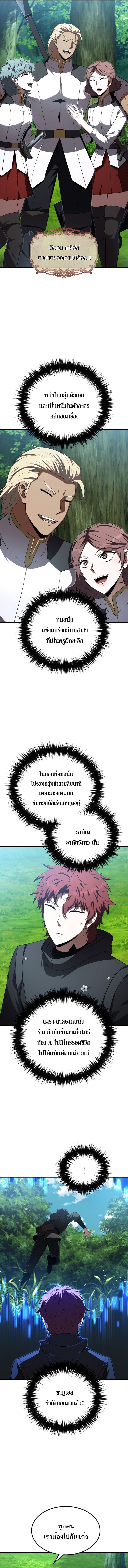 The Fox-Eyed Villain of the Demon Academy ตอนที่ 43 3