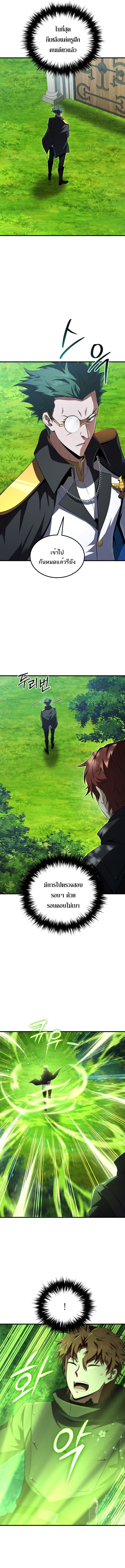 The Fox-Eyed Villain of the Demon Academy ตอนที่ 43 12