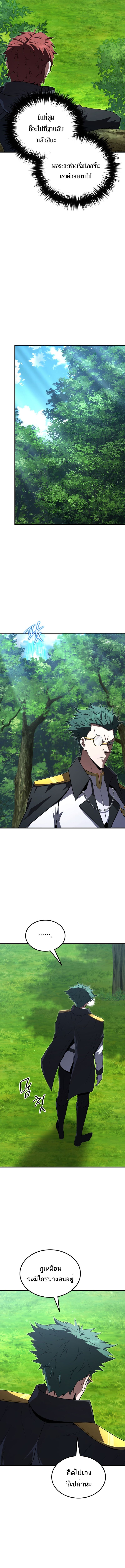 The Fox-Eyed Villain of the Demon Academy ตอนที่ 43 14