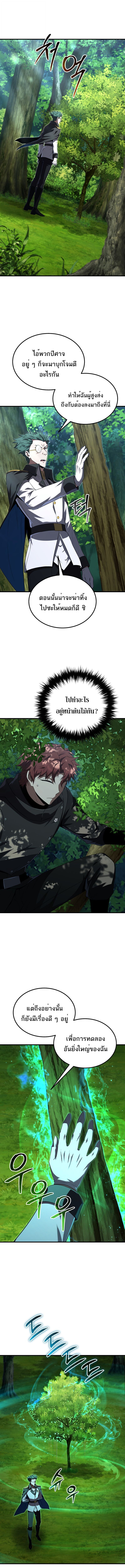 The Fox-Eyed Villain of the Demon Academy ตอนที่ 43 15