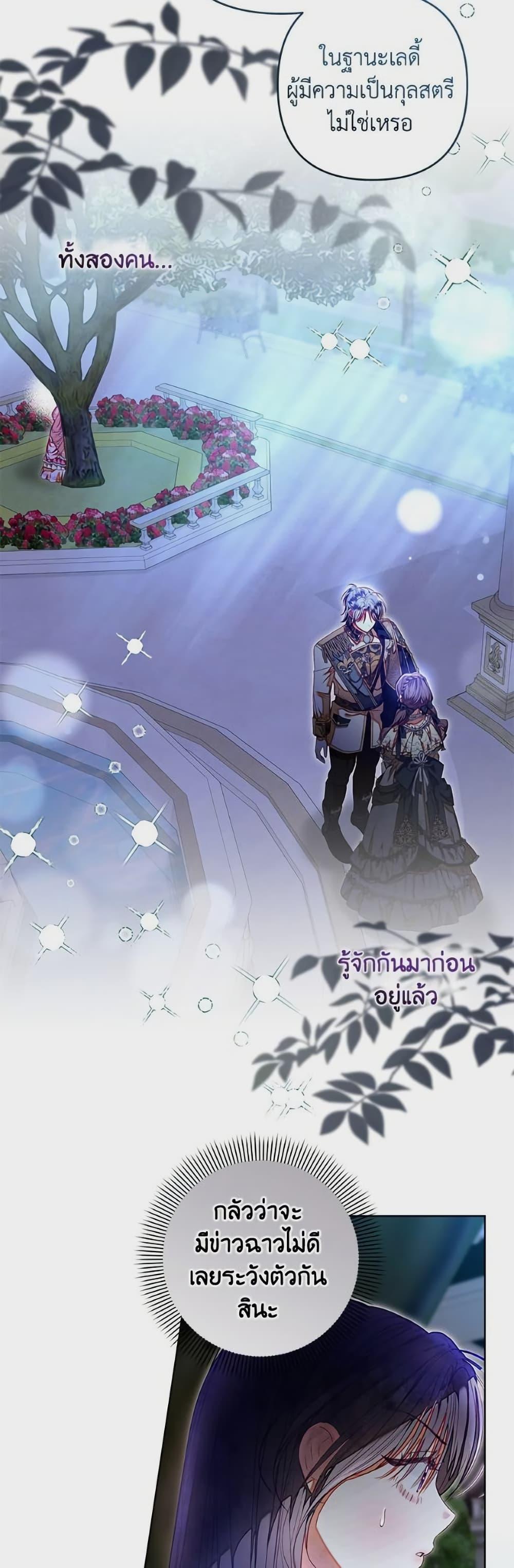Being a Maid is Better than Being a Princess ตอนที่ 44 15