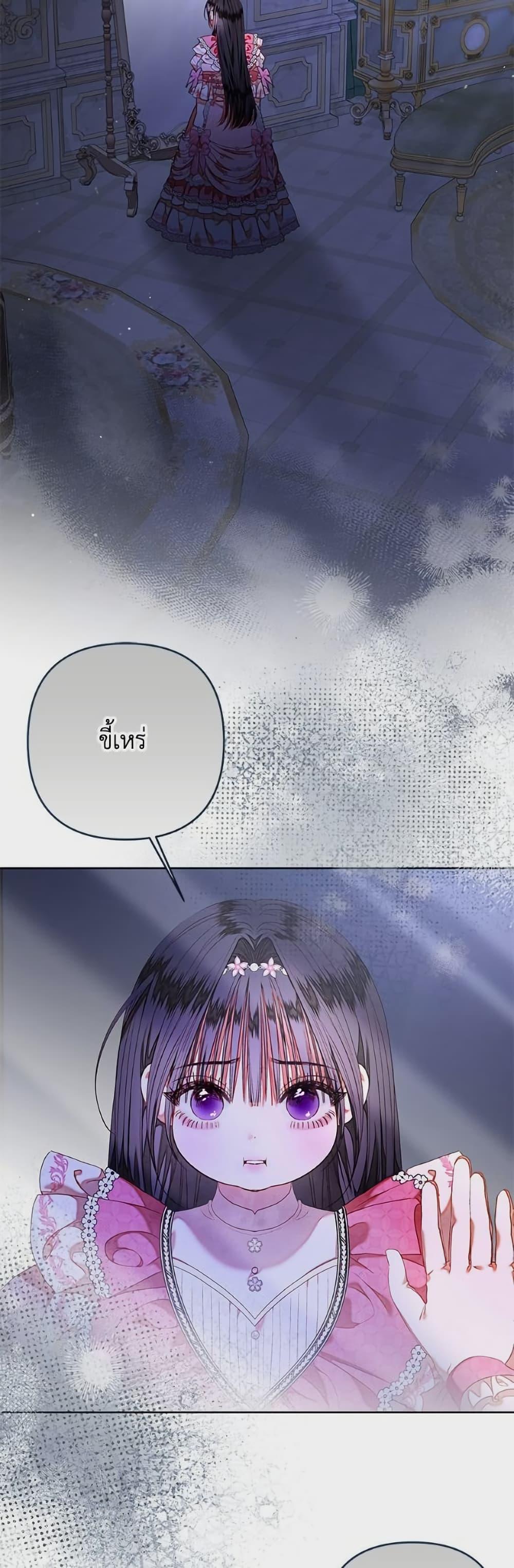 Being a Maid is Better than Being a Princess ตอนที่ 44 30