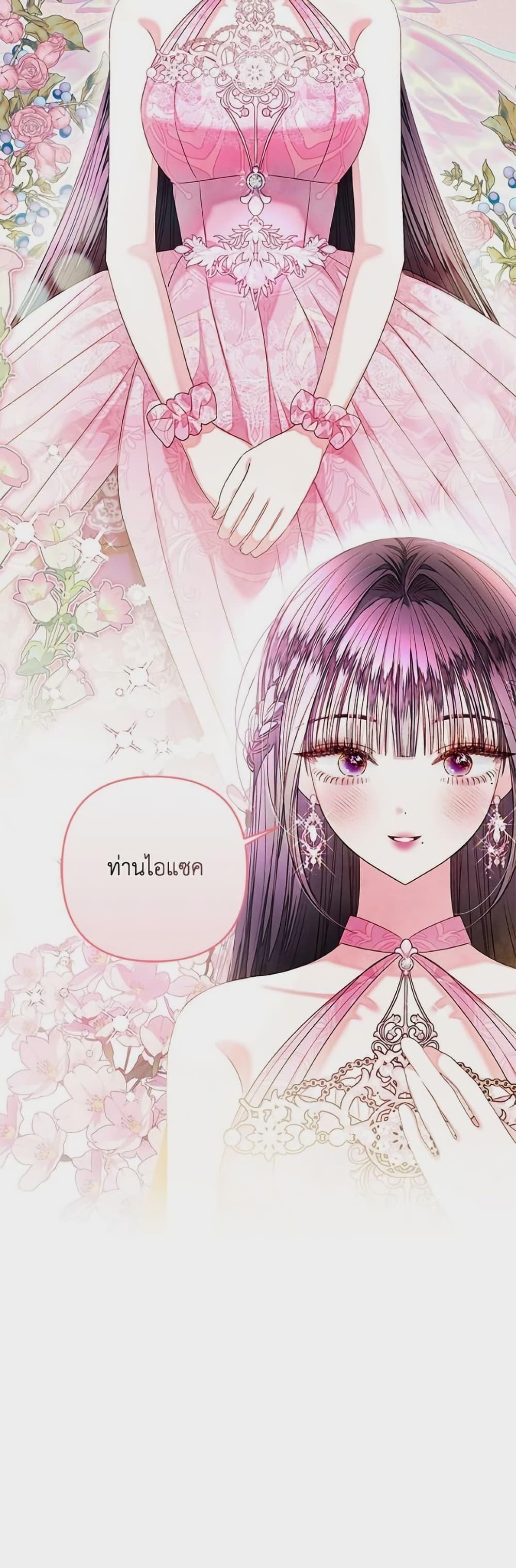 Being a Maid is Better than Being a Princess ตอนที่ 44 41