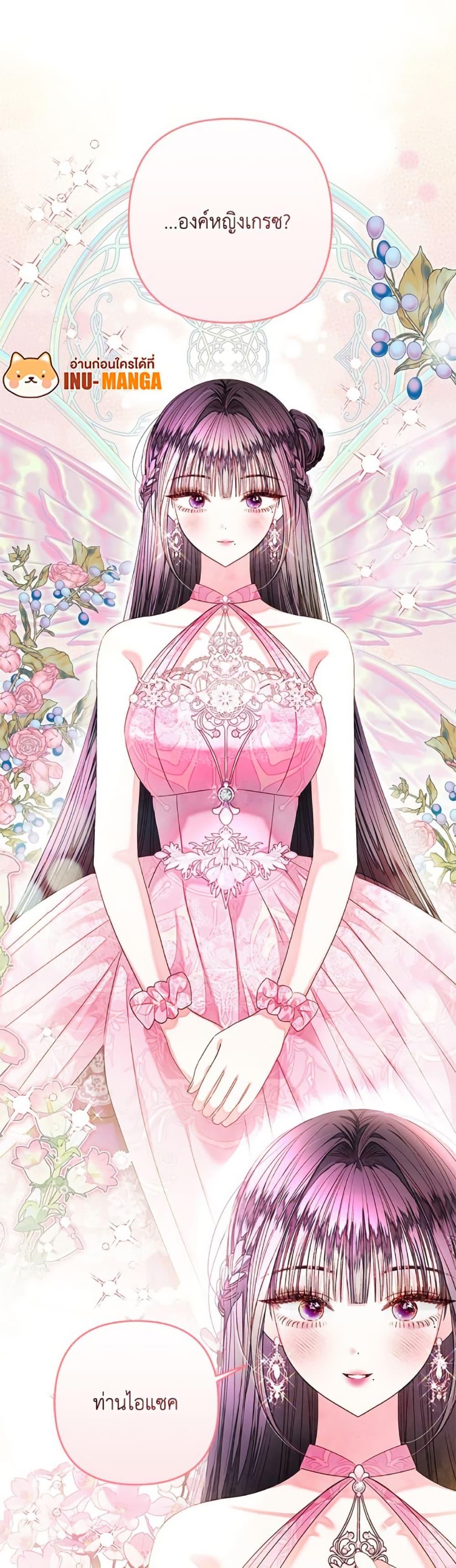 Being a Maid is Better than Being a Princess ตอนที่ 45 2