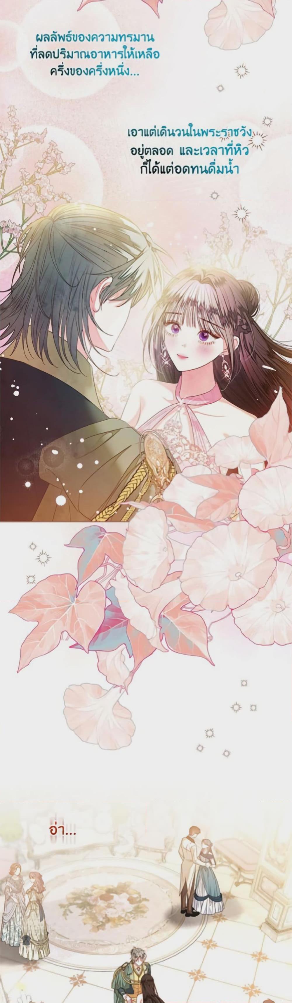 Being a Maid is Better than Being a Princess ตอนที่ 45 7