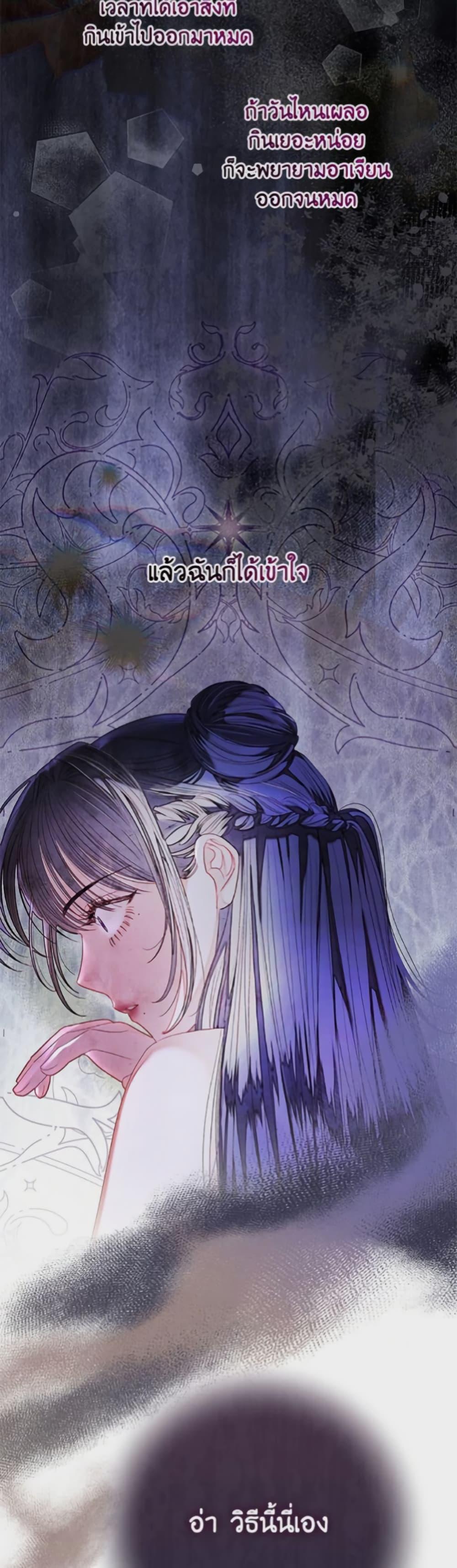 Being a Maid is Better than Being a Princess ตอนที่ 45 9