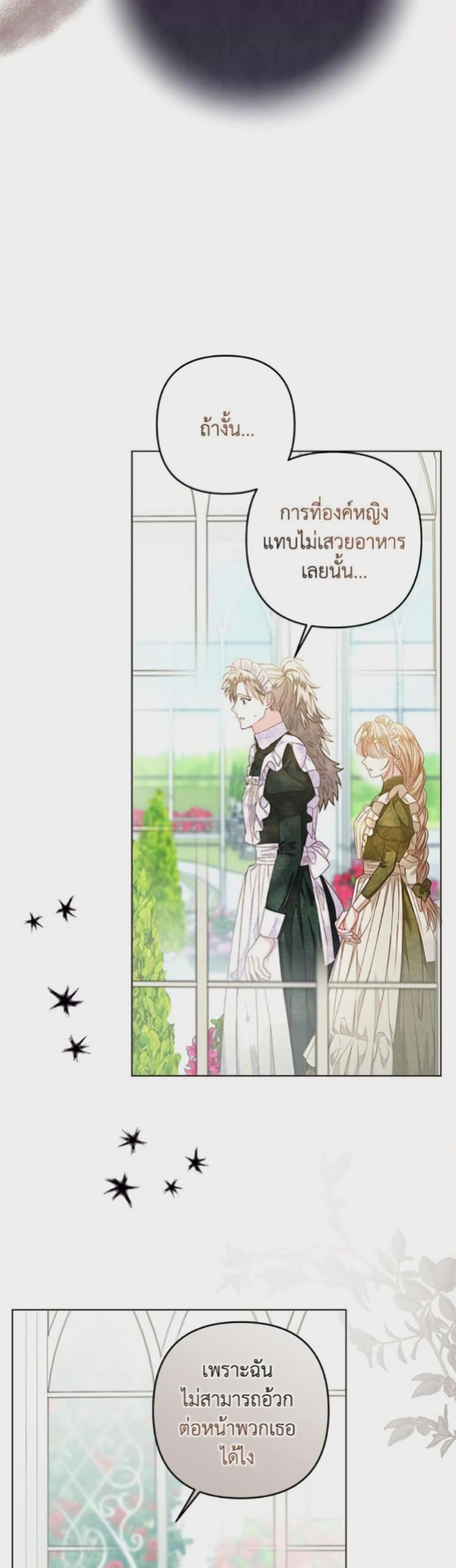 Being a Maid is Better than Being a Princess ตอนที่ 45 10