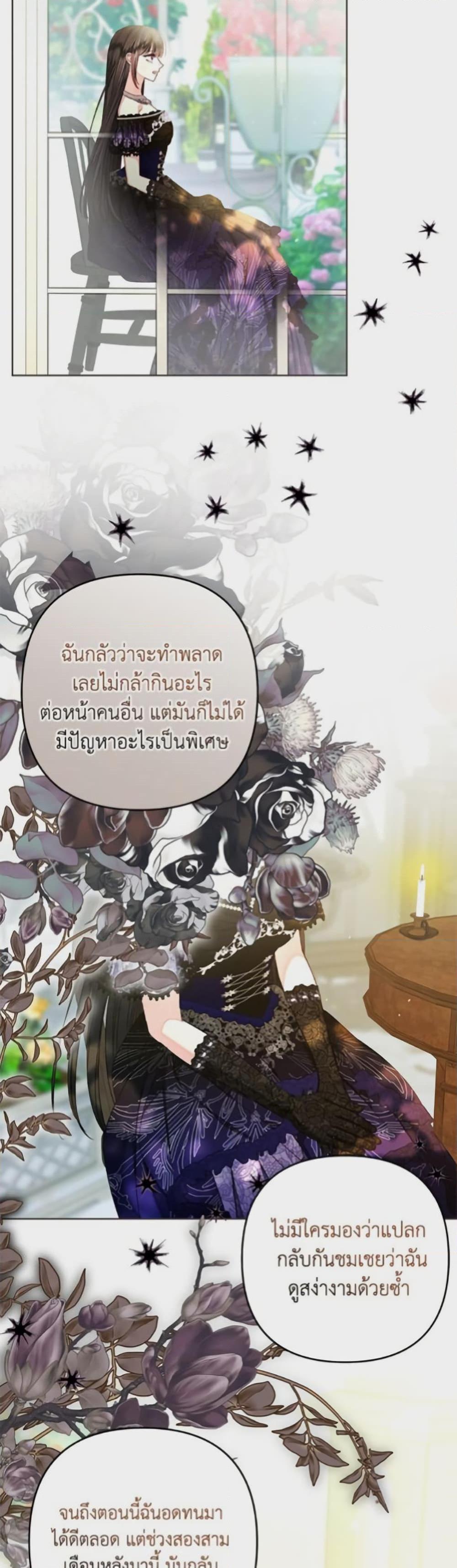 Being a Maid is Better than Being a Princess ตอนที่ 45 11