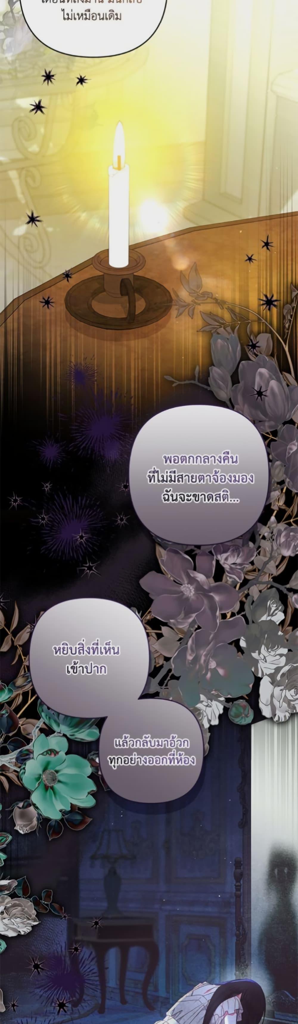 Being a Maid is Better than Being a Princess ตอนที่ 45 12