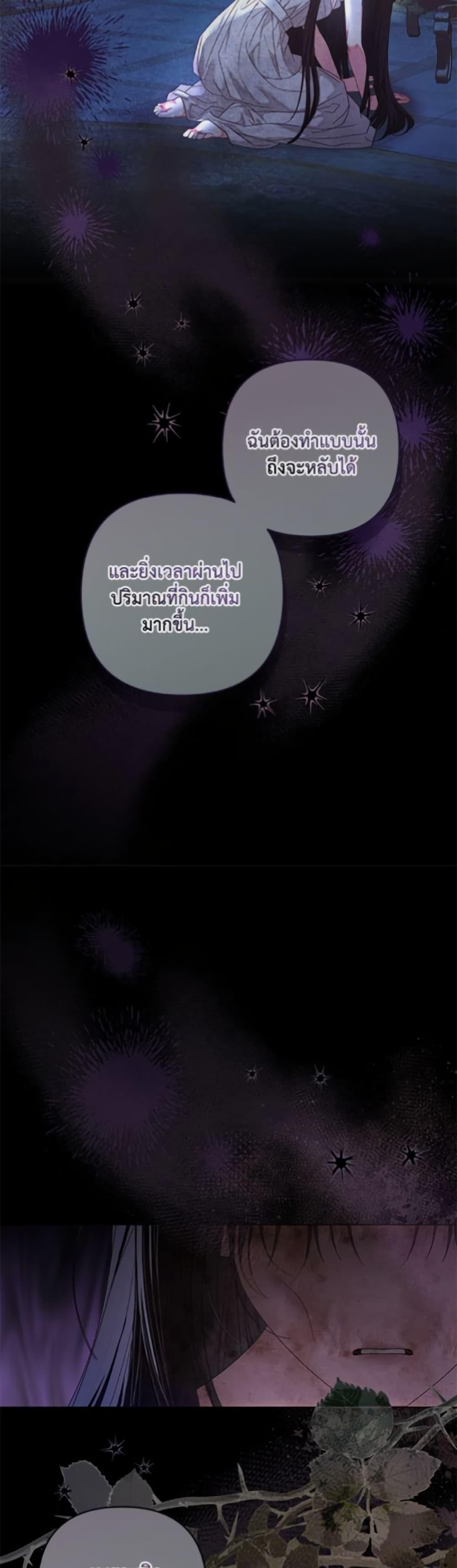 Being a Maid is Better than Being a Princess ตอนที่ 45 13