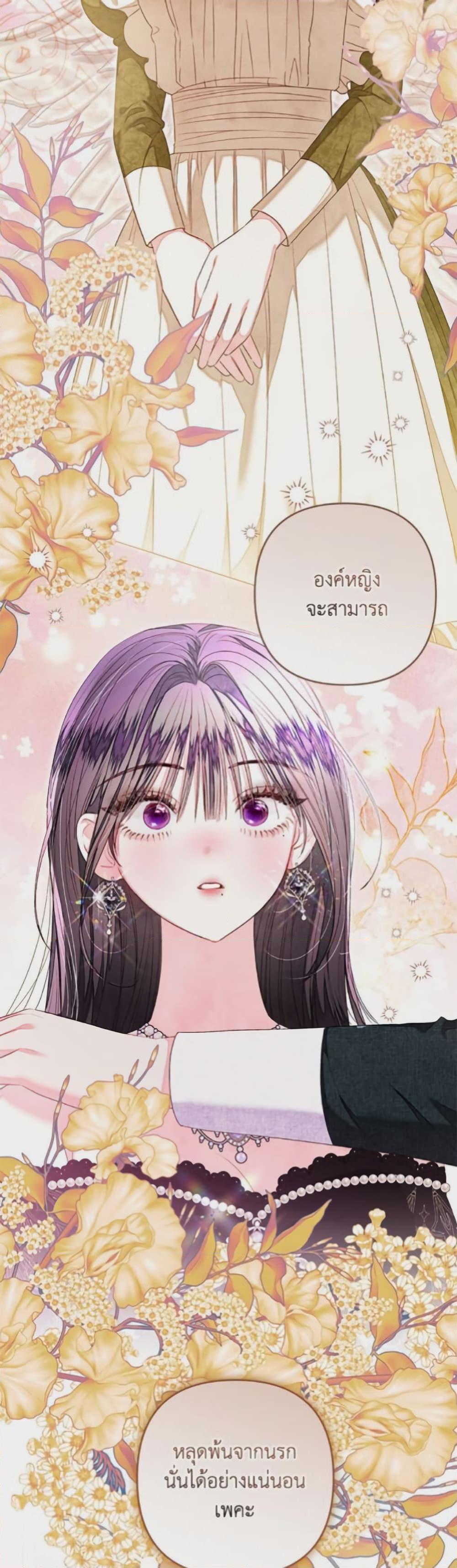 Being a Maid is Better than Being a Princess ตอนที่ 45 19