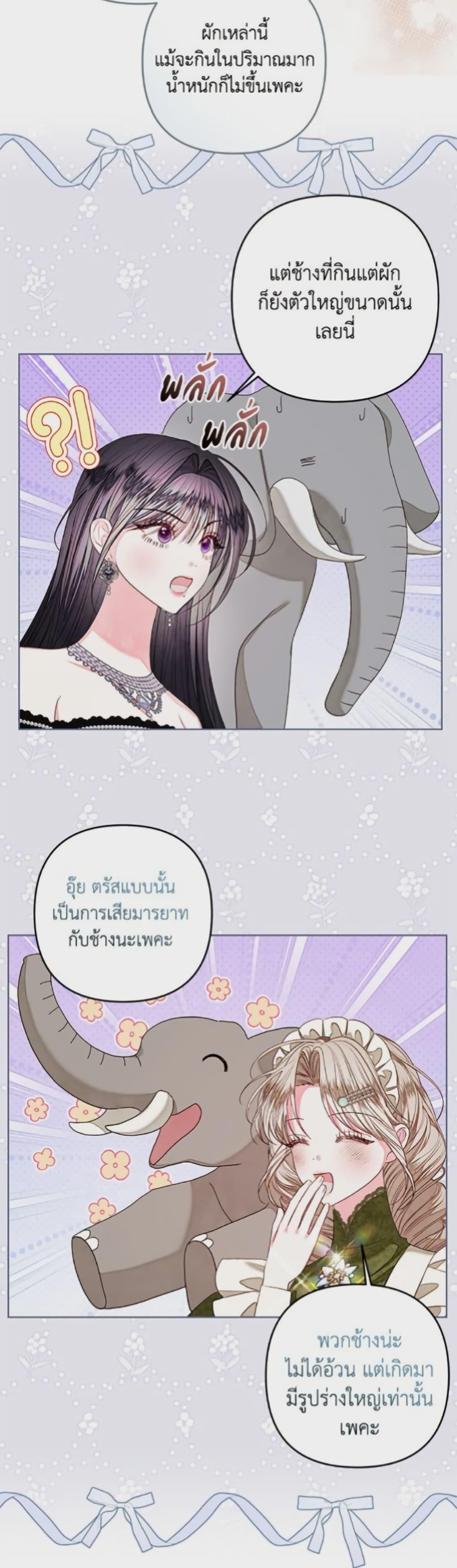 Being a Maid is Better than Being a Princess ตอนที่ 45 23