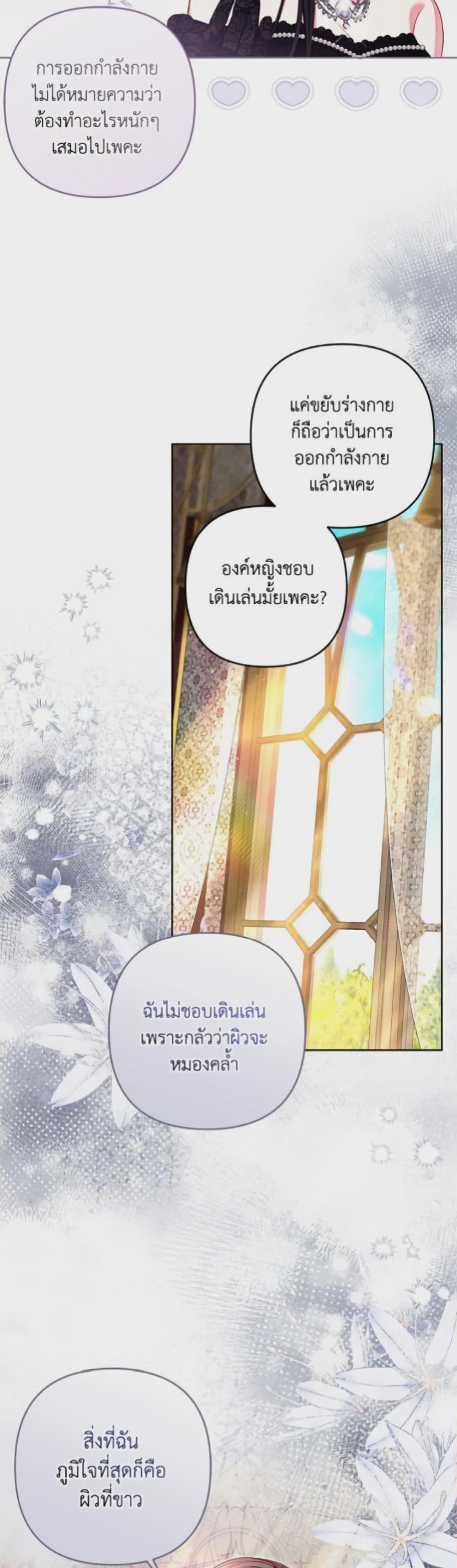 Being a Maid is Better than Being a Princess ตอนที่ 45 28