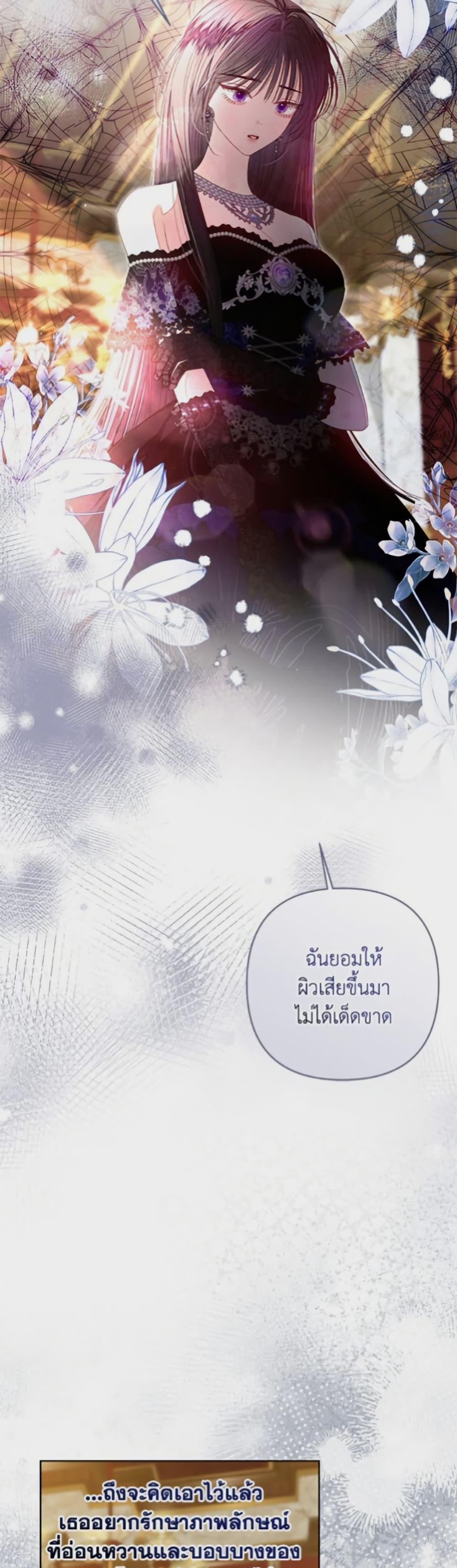 Being a Maid is Better than Being a Princess ตอนที่ 45 29