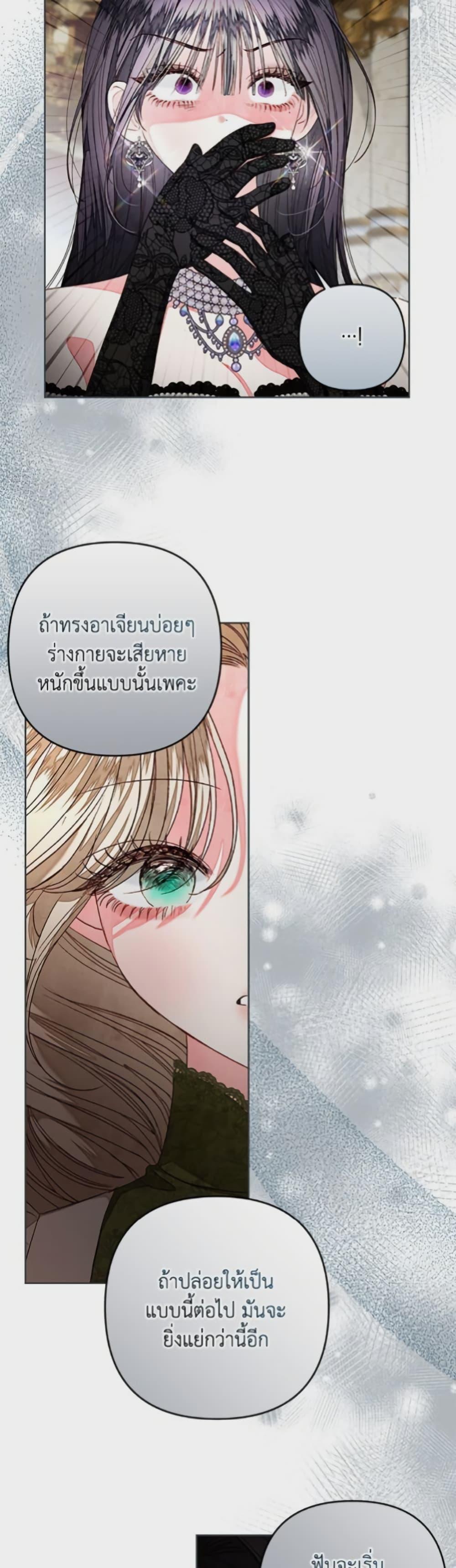 Being a Maid is Better than Being a Princess ตอนที่ 45 33