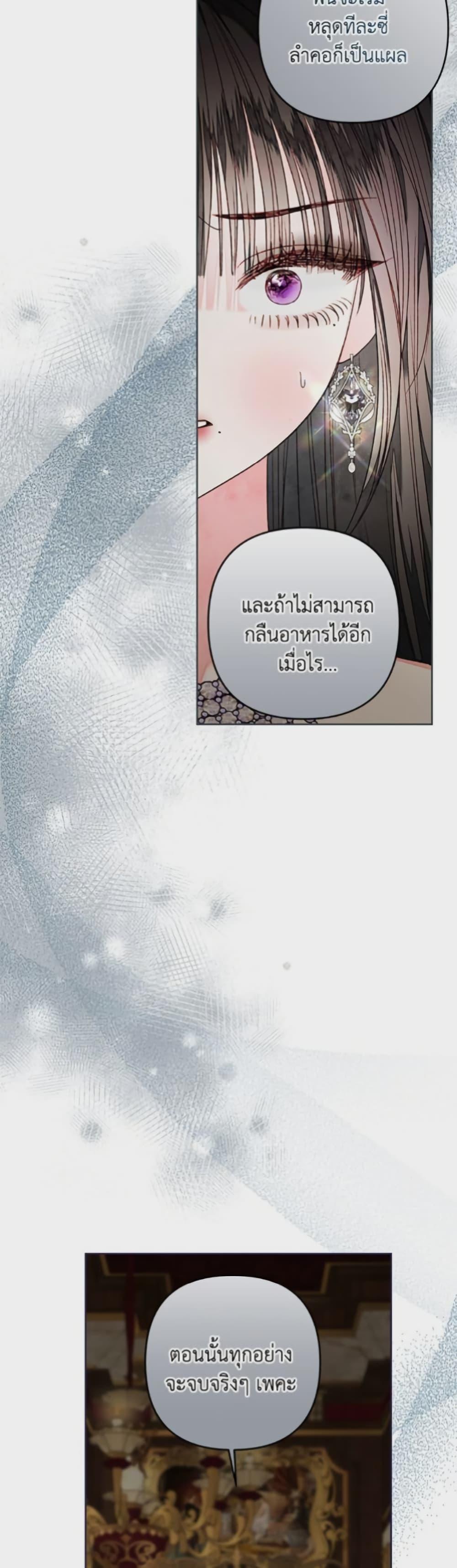 Being a Maid is Better than Being a Princess ตอนที่ 45 34