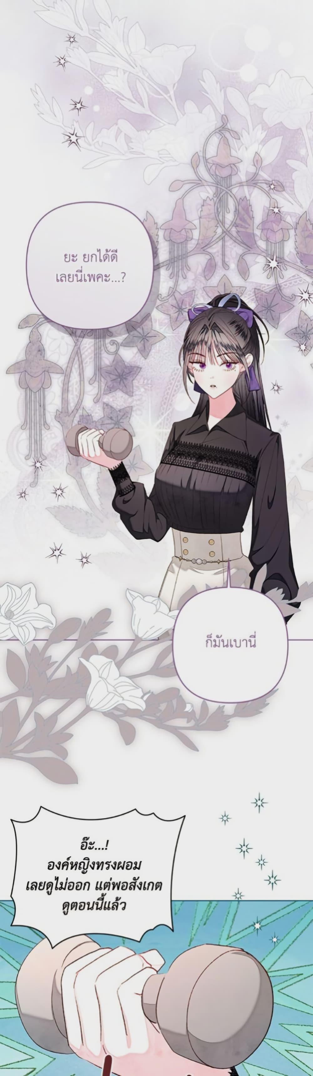 Being a Maid is Better than Being a Princess ตอนที่ 45 39