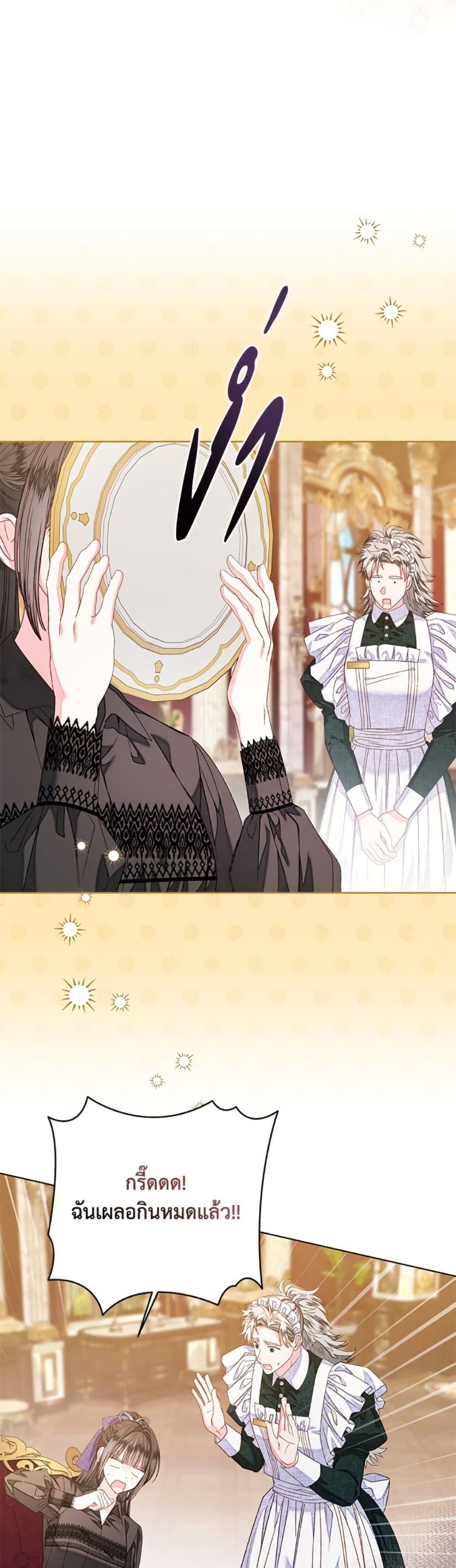 Being a Maid is Better than Being a Princess ตอนที่ 45 43