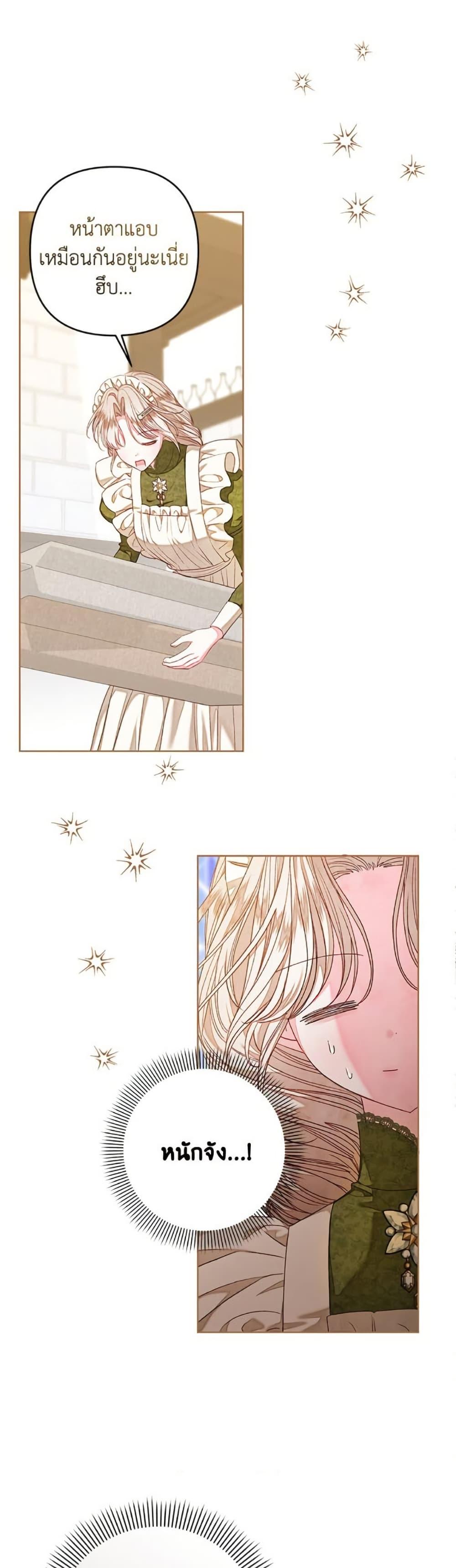 Being a Maid is Better than Being a Princess ตอนที่ 45 49