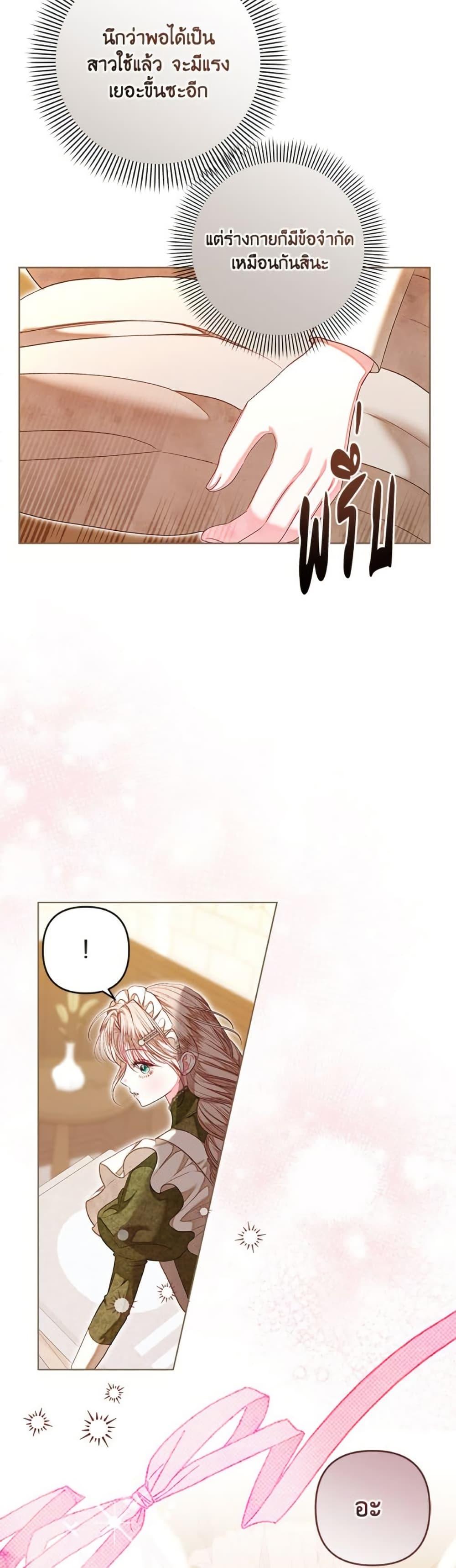 Being a Maid is Better than Being a Princess ตอนที่ 45 50