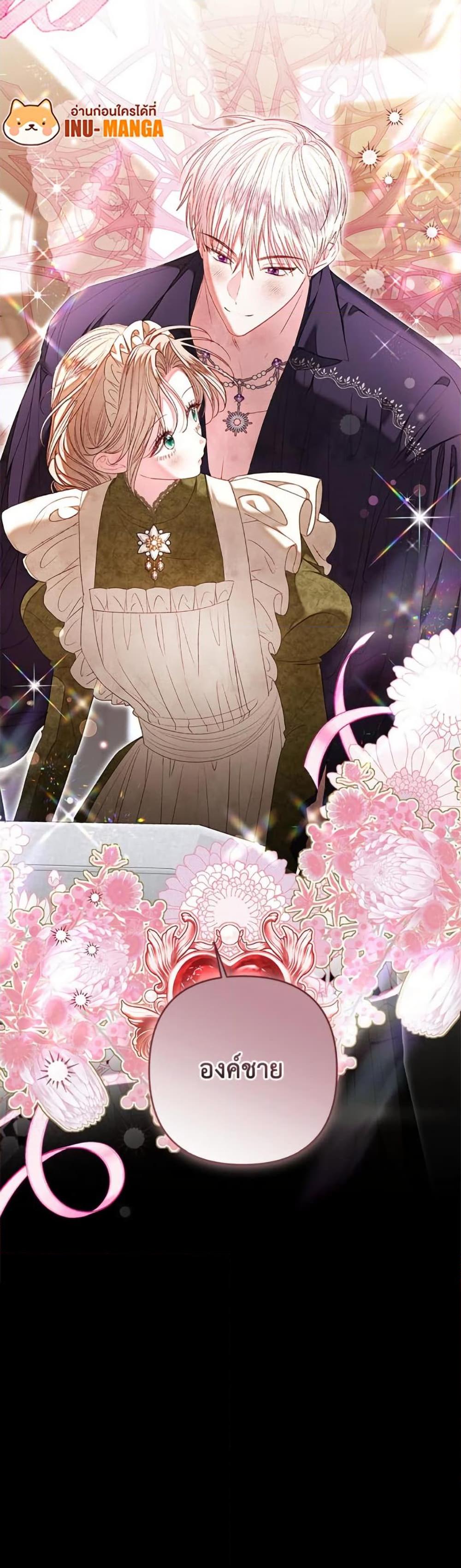 Being a Maid is Better than Being a Princess ตอนที่ 45 51
