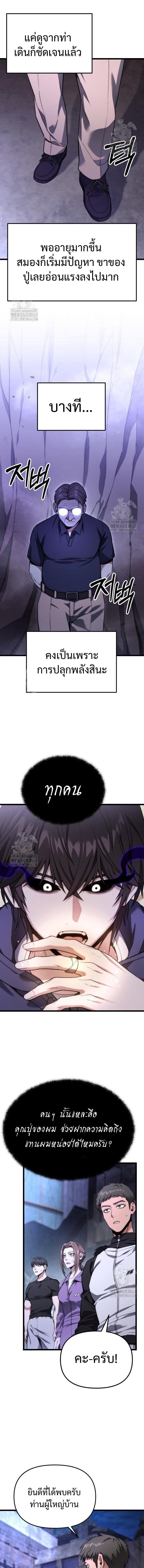 Absolute Person in Every Corner ตอนที่ 46 2