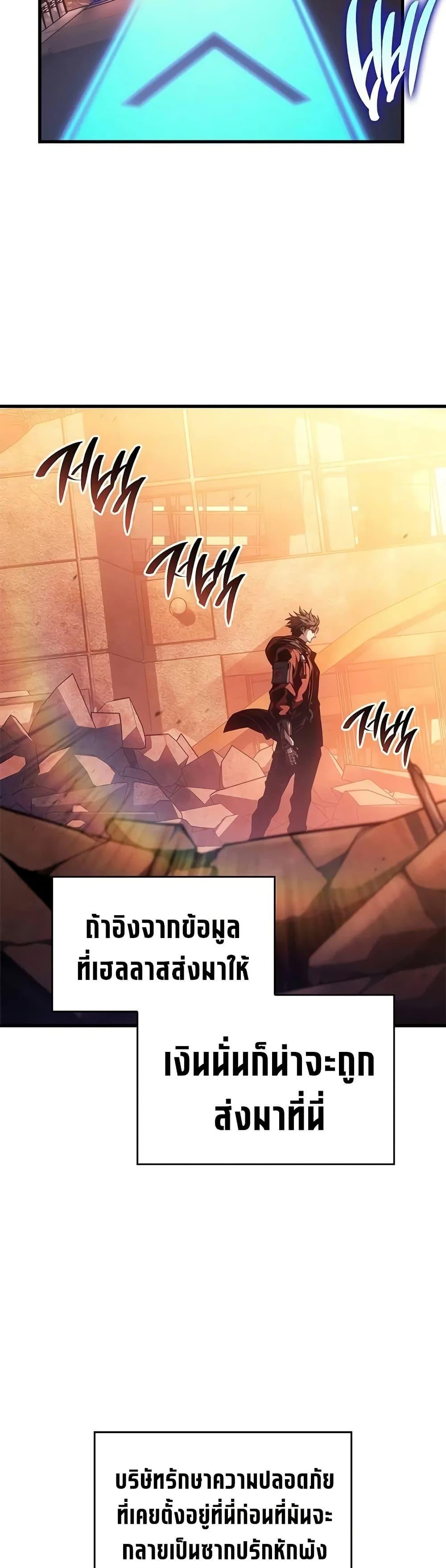 Bad Born Blood ตอนที่ 46 4