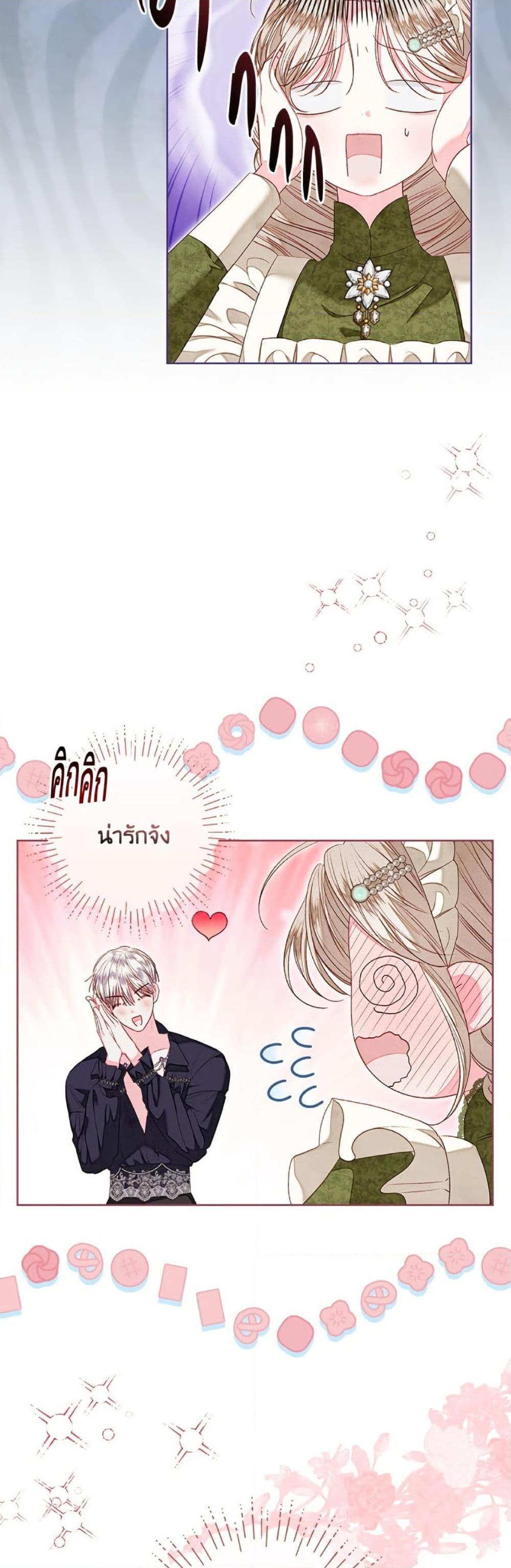 Being a Maid is Better than Being a Princess ตอนที่ 46 5