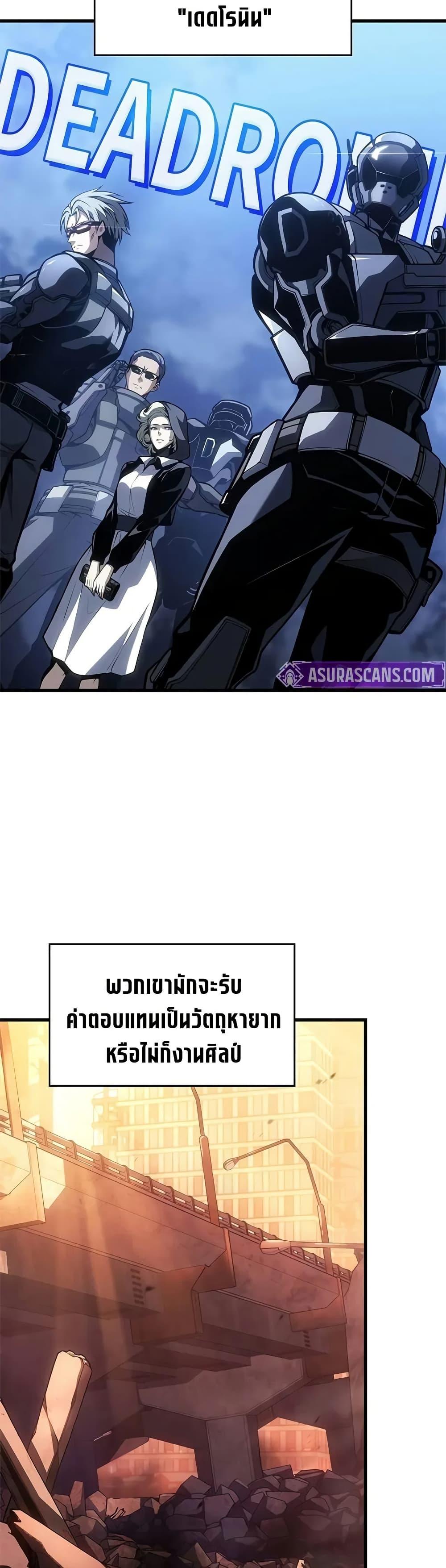 Bad Born Blood ตอนที่ 46 5