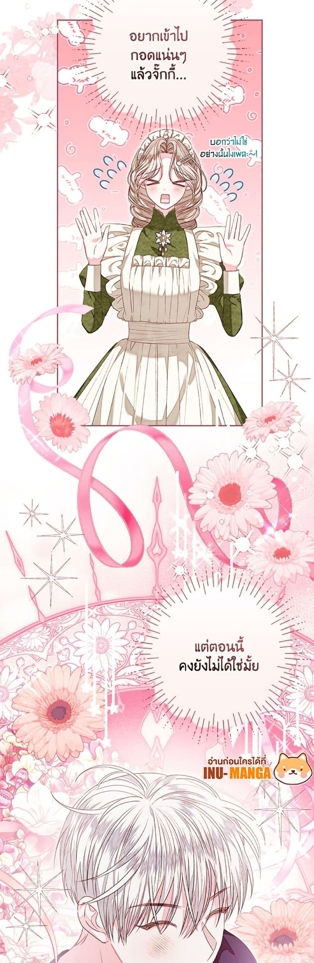 Being a Maid is Better than Being a Princess ตอนที่ 46 6