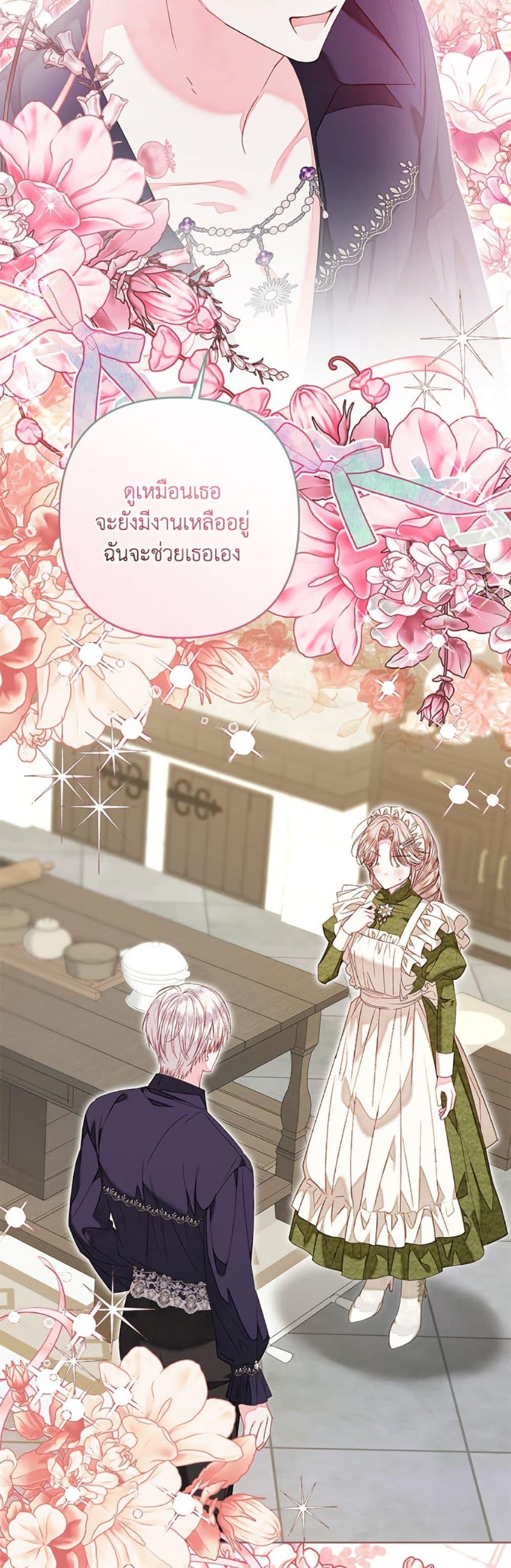 Being a Maid is Better than Being a Princess ตอนที่ 46 7