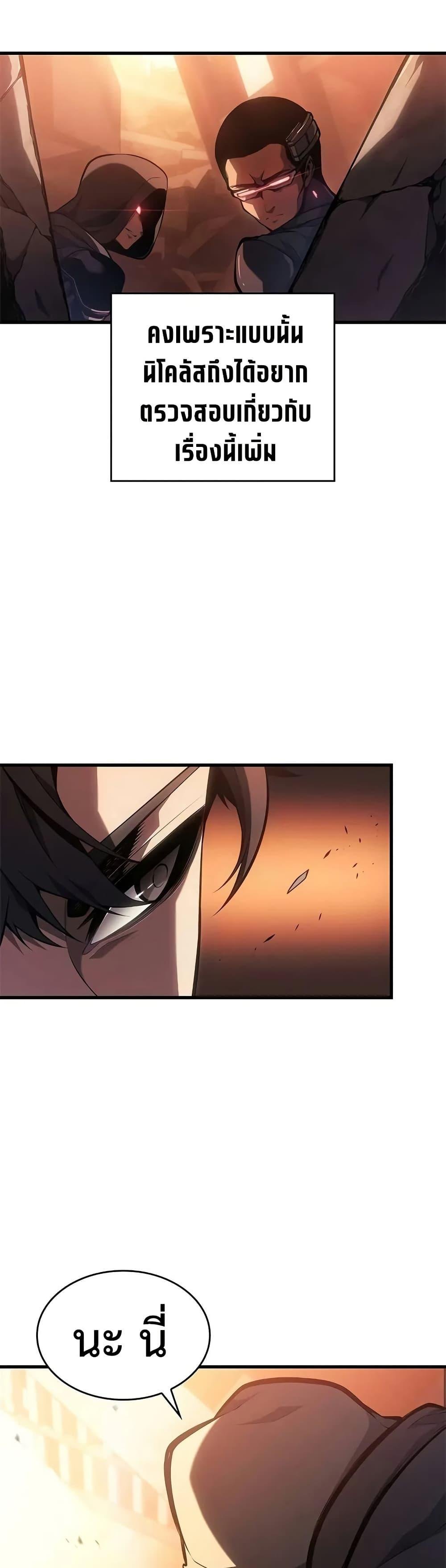 Bad Born Blood ตอนที่ 46 8