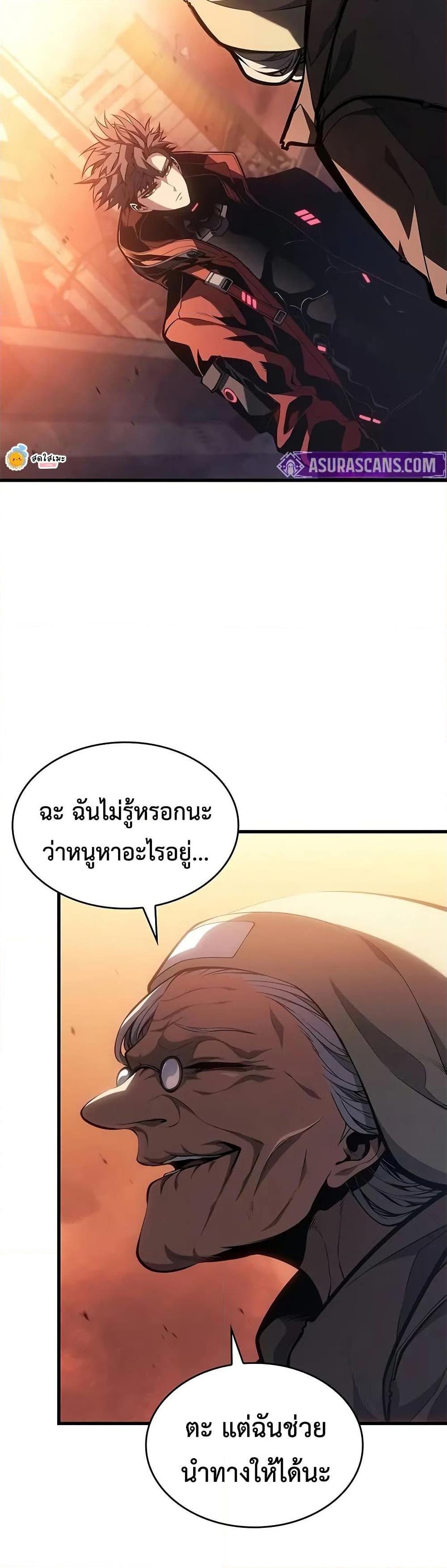 Bad Born Blood ตอนที่ 46 9