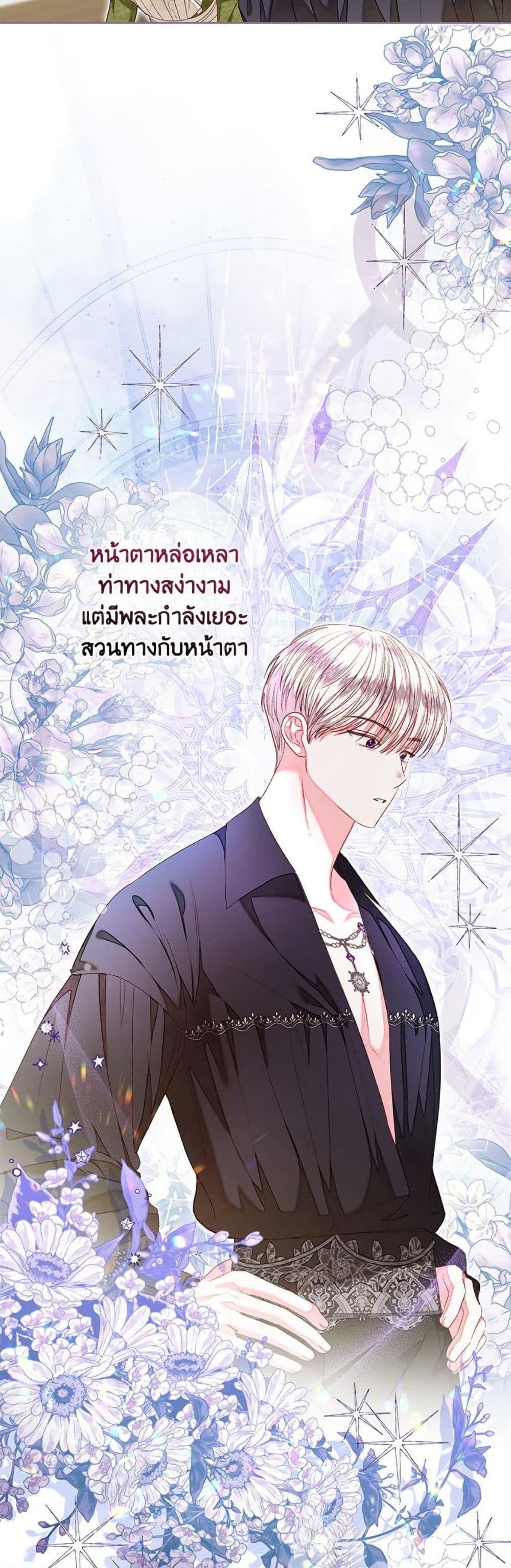 Being a Maid is Better than Being a Princess ตอนที่ 46 10
