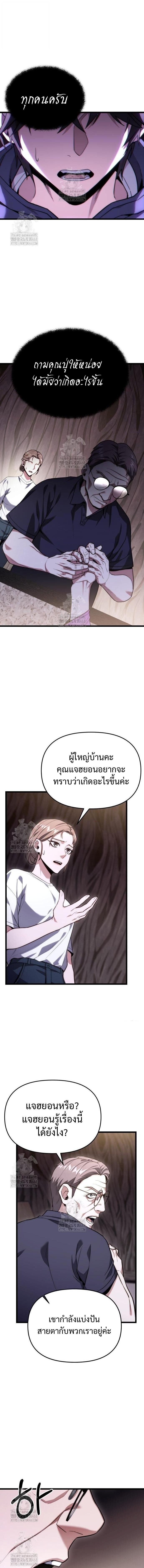 Absolute Person in Every Corner ตอนที่ 46 13