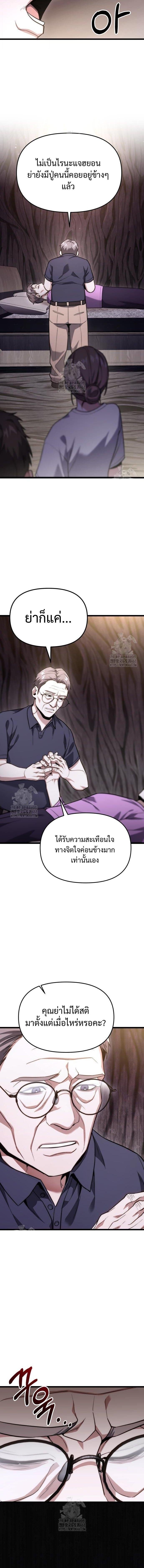 Absolute Person in Every Corner ตอนที่ 46 14